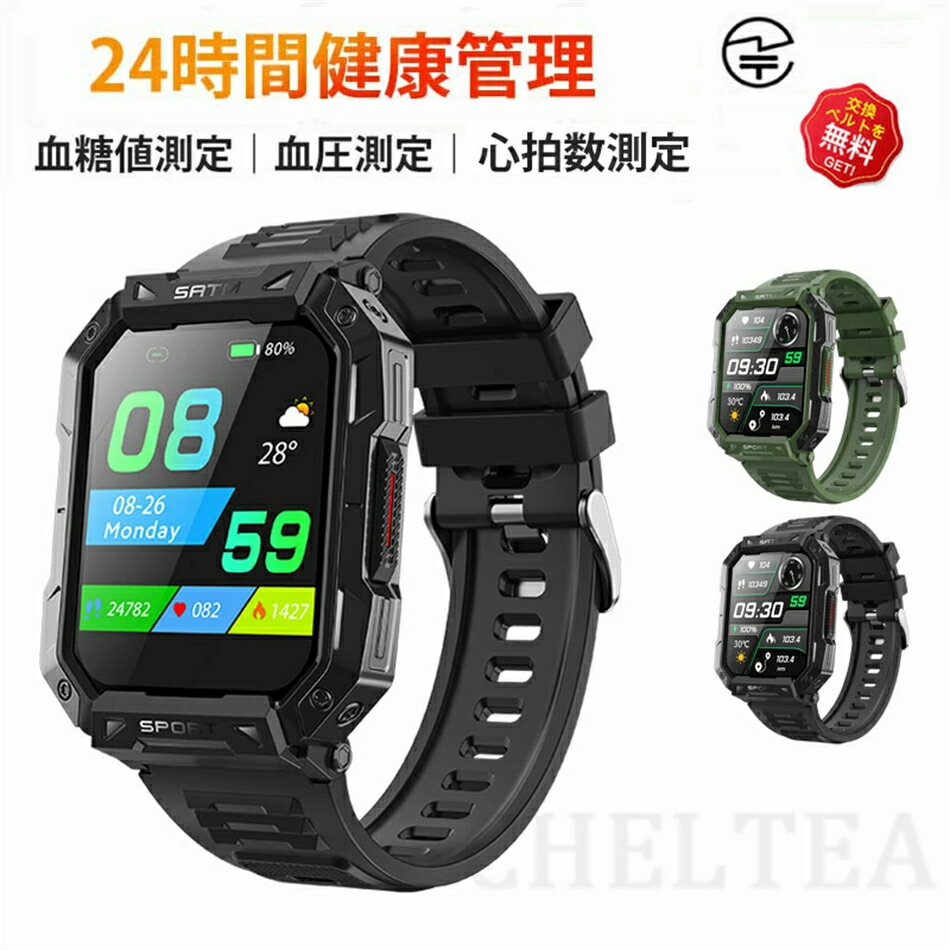 【工場直営★ 品質保証】 新登場 スマートウォッチ 日本製センサー 血圧 心拍数 血糖値 スマートウォッチ 高精度心拍数 音楽再生 天気表示 体温 睡眠 心拍数...