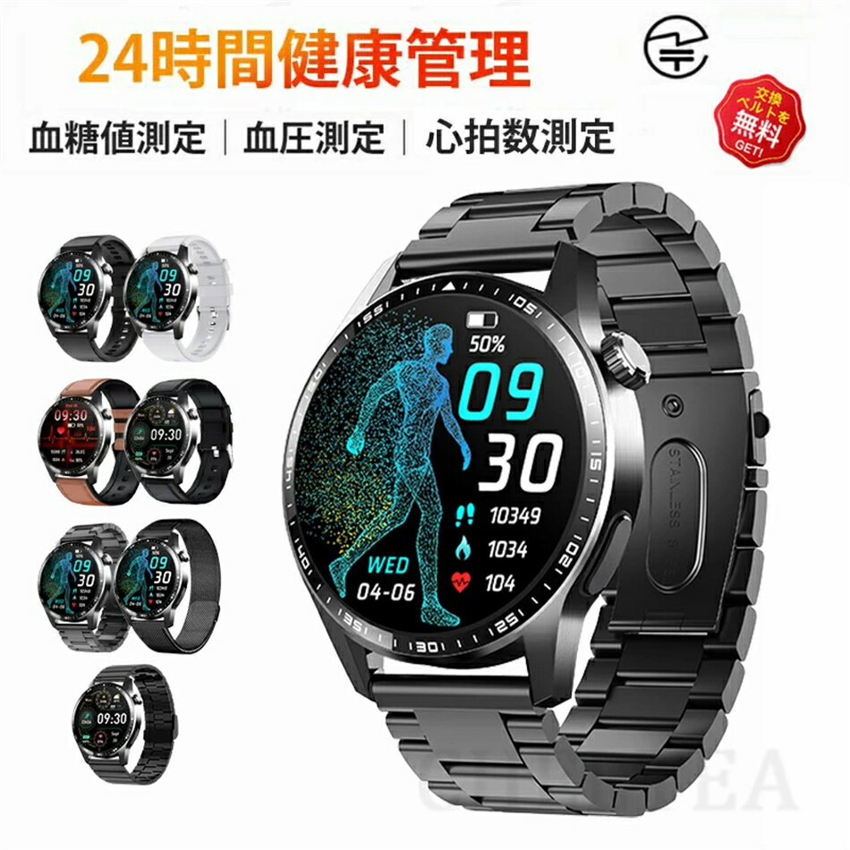 【工場直営★ 品質保証】 スマートウォッチ 血糖値 血圧測定 心拍数 血中酸素 日本製 センサー スマートウォッチ SOS緊急コール 皮膚温度測定 音楽制御 通話機能 1.55インチ IP67レベル 日本語対応 プレゼント ギフト 音楽プレーヤー iPhone/Android対応 お正月(2)