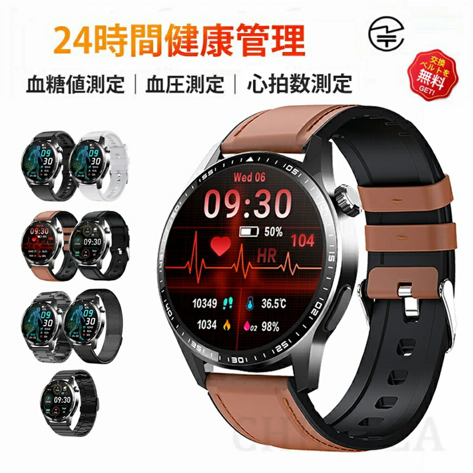 【工場直営★ 品質保証】 スマートウォッチ 血糖値 血圧測定 心拍数 血中酸素 日本製 センサー スマート..