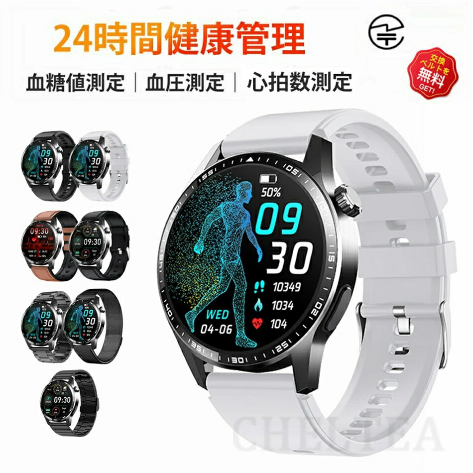 【工場直営★ 品質保証】 スマートウォッチ 血糖値 血圧測定 心拍数 血中酸素 日本製 センサー スマートウォッチ SOS緊急コール 皮膚温度測定 音楽制御 通話機能 1.55インチ IP67レベル 日本語対応 プレゼント ギフト 音楽プレーヤー iPhone/Android対応 お正月