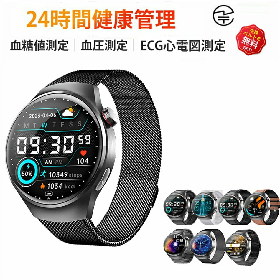 【工場直営★ 品質保証】 スマートウォッチ 血糖値 血圧測定 皮膚温変動検知 日本製センサー スマートウォッチ 通話機能 心拍数 尿酸 血中脂質 血中酸素 1.55インチ IP67防水 運動モード 歩数計 着信通知 睡眠モード 日本語 iPhone/Android対応 SOSアラーム 転倒アラーム(2)