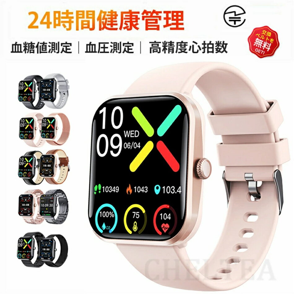★即納★2025人気商品最新型 スマートウォッチ 日本製 血圧 心拍数 血糖値 センサー レディース 1.91インチ 血中酸素 睡眠 IP67防水 iPhone/Android対応 日本語対応 プレゼント 24時間体温測定 音楽プレーヤー 高精度心拍数 睡眠検測 呼吸率 日本語説明書 ギフト