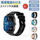 【楽天1位獲得】 スマートウォッチ 心電図 スマートウォッチ 血圧測定 血糖値測定 日本製センサー 睡眠検測 音楽制御 2.1インチ大画面 血中酸素 IP67レ...