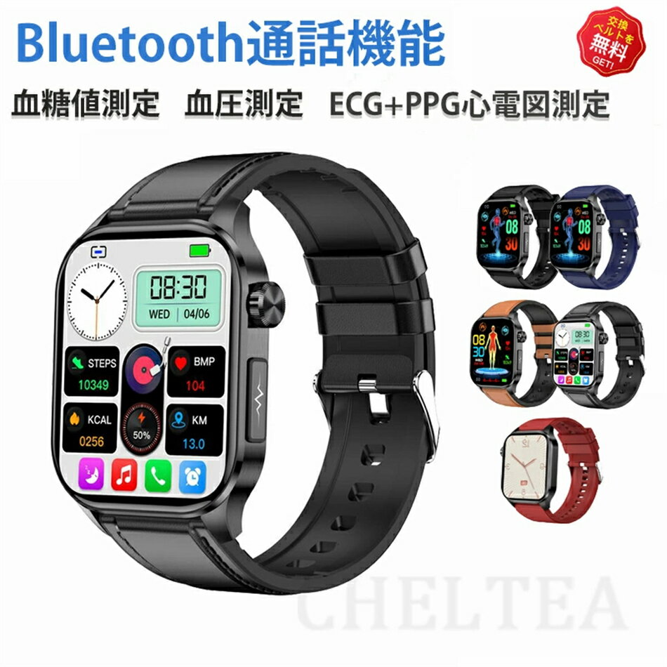 スマートウォッチ 血圧 血糖値測定 ECG+PPG心電図測定 日本製センサー 2.04インチ大画面 皮膚温変動検知 24時間健康管理 通話機能 血中酸素 高精度...