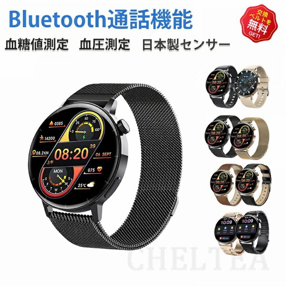 【工場直営★ 品質保証】 スマートウォッチ 血糖値 血圧測定 日本製センサー 音声通話機能付き 心拍 皮膚温変動検知 1.35大画面 音声ア..