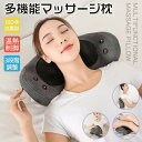 【最大2000円offクーポンあり】多機能マッサージ器 温湿布 もみ玉 背もたれ 肩こり 首 足 腰 頚椎 腹 ふくらはぎ 温湿布浸透 寝ながらマッサージ枕 マ...