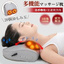 マッサージ器 多機能マッサージ枕 小型 マッサージ機 肩こり 電熱 全身 頸椎 足 肩 腰 背中 女性 首もみ ネックマッサージ機 コンパクト