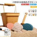 【最大2000円offクーポンあり】遊びいっぱいどこでも砂場 砂浜 屋外 お砂遊びセット 道具付き 砂浜 おもちゃ バケツ シャベル 海洋シリーズ 手バケツ 水...