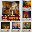 【SS期間熱売中】Halloween 大人気 ハロウィン 飾り ハロウィン タペストリー ハロウィン ガーランド カボチャ 大判 飾り ジャックオーランタン ホームパーティ 多サイズ選べる 背景布