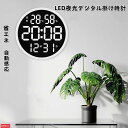 【SS期間熱売中】デジタル掛け時計 光る プレゼント 壁掛け時計 おしゃれ 湿度計付き 壁掛け 温度計 付き時計 湿度計 壁かけ時計 LED 照明 デジタル モダン 黒 ブラック 時計 静音 光 デジタル壁掛け時計 壁時計 モノトーン デジタル時計 ウォールクロック