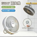 卓上扇風機 壁掛け 吊り下げ 扇風機 マグネットリモコン付き LED照明機能付き 1台3役 サーキュレーター USB充電 風量3段階 パワフル送風 ミニファン 静音 スピード充電 熱中症対策 ギフト