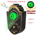 【最大2000円OFF】ハロウィーン 飾り 3つのスタイル トリッキー ドアベル ハンギング ドアベル 簡単に取り付け 電池式 Halloween 不気味な音 鳴り響くドアベル 光る目玉