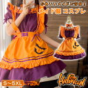 メイド服 コスプレ 衣装 仮装 女装 フリル ロリータ かわいい カチューシャ 付き 豪華セット レディース コスチューム カフェ イベント ハロウィン メイド 定番 フルセット こすぷれ
