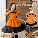 【最大2000円OFF】メイド服 コスプレ 4点セット (ワンピース+エプロン+ヘッドウェア+靴下) コウモリ吸血鬼 メイド服 衣装 仮装 女装 フリル ロリータ かわいい レディース コスチューム カフェ イベント ハロウィン メイド 定番 フルセット こすぷれ コス