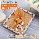 ペットマット夏用 猫 犬ベッドひんやりマット 冷感 冷却マット籐の席 大型犬 小型 猫 ペットマット柔らかい 涼しい 夏対策 スクエアベッド クッション 屋内 暑さ対策 熱中症対策 丈夫 爽快 犬 ぐっすり眠る 涼感 ソフト クッション 通気性