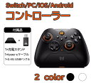 【最大2000円OFF】【正規品90日間保証】コントローラー、BIGBIG WON Gale Hall PCコントローラー、モーションコントロール、ホールジョイスティック&トリガー、3ペアのサムスティック、PCアプリゲームパッド、Switch/PC/iOS/Androidワイヤレスコントローラー用 lt80211