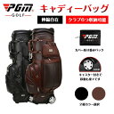 【最大2000円offクーポンあり】PGM キャディーバッグ 防水 6分割口枠 トラベルカバー付 メンズ PGM 持ち運びやすい ゴルフバック 長持ち 耐久性 ...