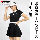 【最大2000円offクーポンあり】【PGM】ポロカラーワンピース GOLF ゴルフ ゴルフウェア ワンピース レディース 半袖 半袖ワンピース ゴルフ用ワンピ...