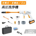 【SS期間商品!】高圧洗浄機 コードレス 充電式 軽量 5MPA最大吐出圧力 21V PSE認証10.0Ah バッテリー 6 in 1ノズル ポータブル コンパクト 折りたたみバケツ典プレゼント 家庭用 業務用(4)