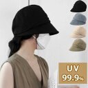 【SS期間限定P10倍】帽子 レディース 大きいサイズ キャスケット 通気 完全遮光 遮光100% UVカット つば広 折りたたみ 自転車 飛ばない 日よけ 春 夏 春夏 母の日 UV 帽子 小顔効果 山登り 麻
