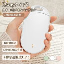 電気カイロ 防寒グッズ モバイルバッテリー機能付 充電式カイロ カイロ 6800mAh コンパクト 速暖 持ち運び PSE認証冷え寒さ対策 おしゃれ 省エネ 収...