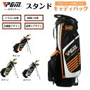 【最大2000円offクーポンあり】PGM キャディーバッグ メンズ 男子 軽量タイプ 持ち運びやすい スポーツ ゴルフ バック 長持ち 耐久性 高品質 多機能...
