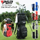 【最大2000円offクーポンあり】ゴルフキャディバッグ スポーツゴルフバッグ PGM リュックサック 背負えるタイプ フード付き 7分割 14本収納 クラブ固定 約2kg 軽量 防水 カラー4色 QB144(4)