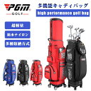 【最大2000円offクーポンあり】新品 PGM多機能伸縮式バッグ ナイロン メンズレディース スポーツ ゴルフバック おしゃれデザイン ゴルフ用品 耐久性 高...