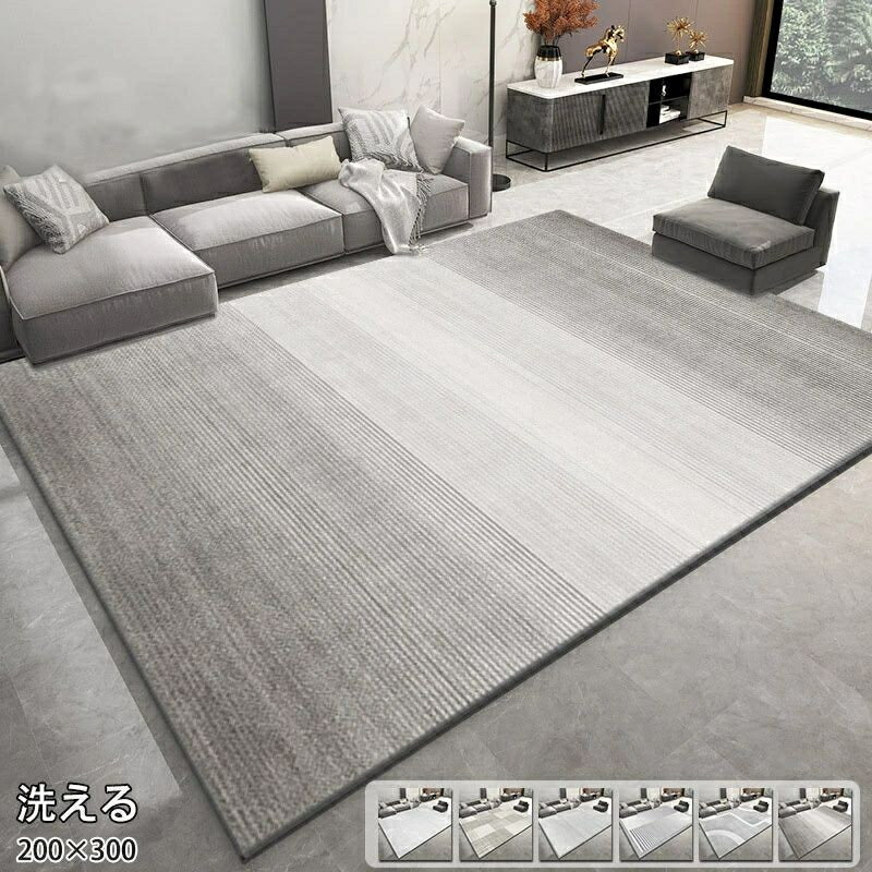 Rakuten - ラグ 洗える 200x300 長方形 カーペット ラグマット おしゃれ 北欧 ラグカーペット シャギーラグ オールシーズン 夏用 冬用 ウォッシャブル 滑り止め 大判 高級感 寝室 雰囲気