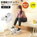 【座ったまま】ミニ ステッパー クロストレーナー フィットネスバイク ミニ 前後方向回転 電動フィット ステッパー フィットネス 自宅 ダイエット フィット 有酸素運動 リモコン付き 組立不要 小型 軽量 家庭用 電動クロストレーナー 健康