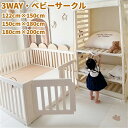 ベビーサークル ドア付 ベビーゲート ベビーフェンス 3サイズ 150cm 180cm 200cm プレイヤード キッズ セーフティガード ベビーガード 長方形...