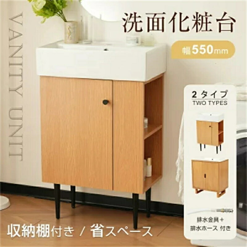 【最大2000円OFF】洗面化粧台 幅55/75cm 両開きタイプ 洗面台 化粧台 化粧台本体 一般地?寒冷地共用 台のみ 化粧洗面台 リフォーム 下台 コンパクト洗面台 オシャレ シンプル 洗面所 収納洗面 蛇口 シングル 省スペース おしゃれ(3)