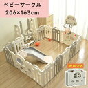 【最大2000円offクーポンあり】折りたたみベビーサークル 14枚セット 滑り台+ブランコ+ベビーサークル 変形可能 扉付き バスケットゴール おもちゃパネル...