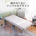 【入荷待ち】パイプベッド 宮付き シングル ベッドフレーム シングルベッド 宮棚 宮棚付き 収納 一人暮らし ベッド おしゃれ 可愛い 通気性 メッシュ 省スペ...