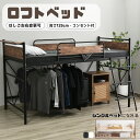 【入荷待ち】【2-4営業日発送】ロフトベッド 高さ125cm シングル パイプベッド コンセント付き ハイベッド 宮 ロータイプ 下収納 耐荷重150kg 高さ125cm 大人用 子供部屋 子供ベッド ベッド パイプ スチール 頑丈 耐震 省スペース 一人暮らし
