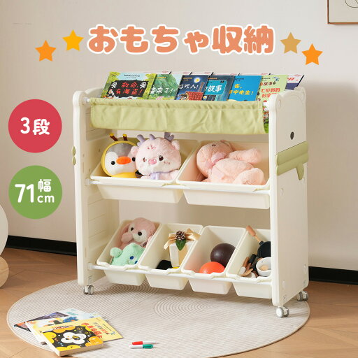 【新作登場!】おもちゃ収納 絵本棚 ラック 3段ラック 幅71 おもちゃ箱 おしゃれ 大容量 組立カンタン おもちゃ 収納 絵本 本棚 こども キッズ おしゃれ くま型 入学 入園 新生活 出産祝い プレゼント 誕生日 クリスマス HINCES 【新作登場!】おもちゃ収納 絵本棚 ラック 3段ラック 幅71 おもちゃ箱 おしゃれ 大容量 組立カンタン おもちゃ 収納 絵本 本棚 こども キッズ おしゃれ くま型 入学 入園 新生活 出産祝い プレゼント 誕生日 クリスマス HINCES