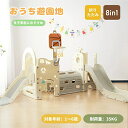 【最大2000円OFF】大型遊具 滑り台 すべり台 ジャングルジム バスケットゴール サッカーゴール 輪投げ テーブル 折りたたみ可能 組立簡単 室内遊具 大型遊具 すべりだい クライミング キッズパーク バスケットゴール 屋内 家庭用 プレゼント クリスマス