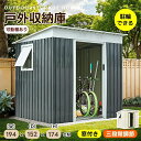 【最大2000円OFF】【ブルーグレー6月下旬入荷予定】【窓付き】大型物置き 戸外収納庫 物置 屋外 超大容量 高さ174 屋外 大型物置 屋外 スチール物置 ...