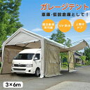 【最大2000円OFF】【7月中旬入荷予定】【UV防水 上開きドア】【超大型】バイクガレージ テント 車庫テント ガレージテント 3×6m UV ガレージテント...