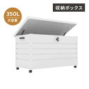 【最大2000円OFF】【ホワイト7月上旬入荷予定】【新作登場!】物置 屋外 収納ボックス 収納庫 家庭用 小型 置き配 ストッカー 物置 屋外収納庫 ベランダ ゴミ箱 ボックス 収納 物置 大容量 アウトドア ガーデン キャンプ DIY 収納ケース