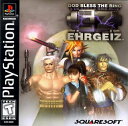 【中古】北米版 海外版 PS1 Playstation 1 プレイステーション Ehrgeiz
