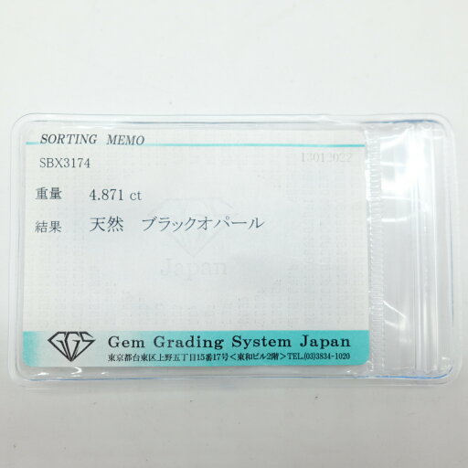 ブラックオパール ルース 4.8716ct ブラックオパール ルース 4.8716ct