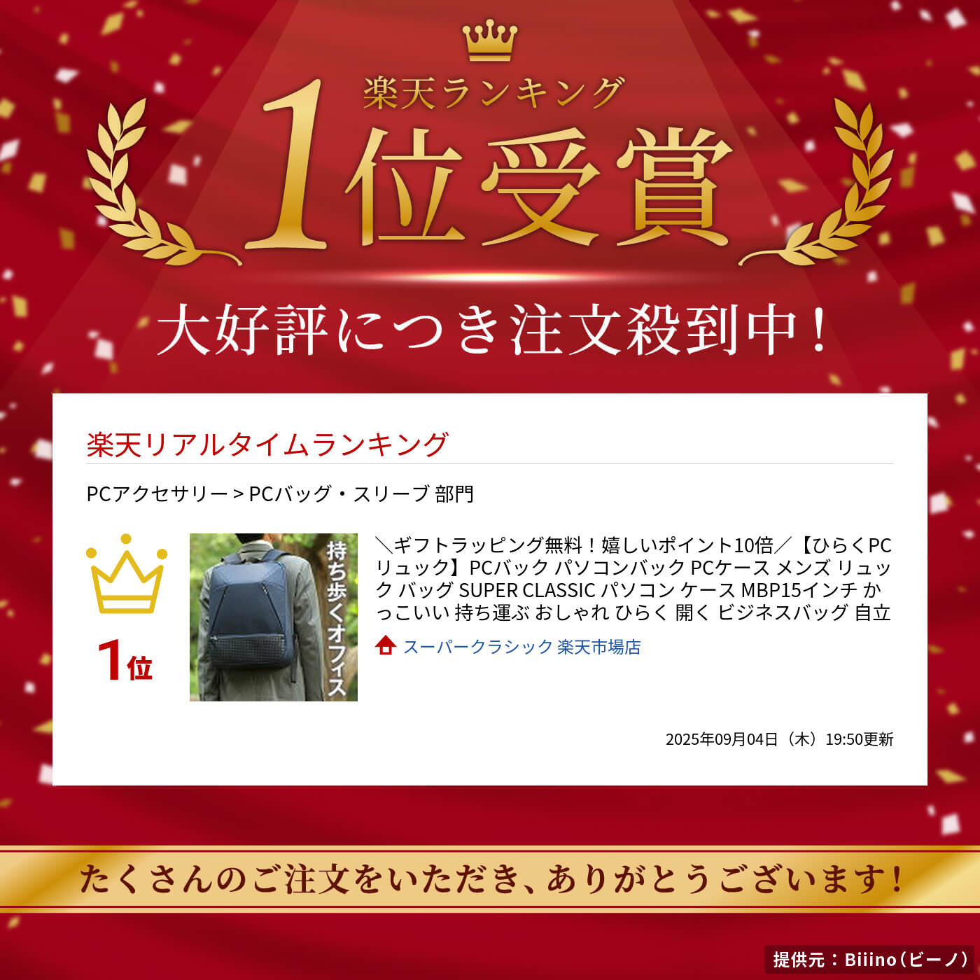 【ひらくPCリュック】PCバック パソコンバック PCケース メンズ リュック バッグ S...