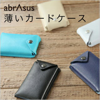 薄い カードケース abrAsus（アブラサ