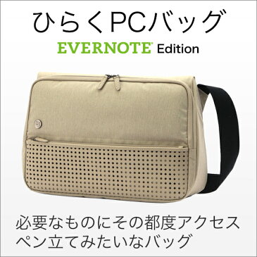 【ひらくPCバッグ EVERNOTE Edition】PCバック パソコン PCケース メンズ ショルダー SUPER CLASSIC パソコン ケース MacBookPro15インチまで ipad ipad3 ipad4も収納 エバーノート いしたにまさき 開く ビジネスバッグ 肩掛け Triangle Commuter Bag