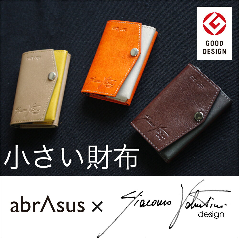 オロビアンコ 財布 メンズ【小さい財布】ミニ 財布 abrAsus(アブラサス)×Orobianco(オロビアンコ)代表デザイナー監修 小銭入れ付き三つ折り財布 ユニセックス 極小財布。携帯性 機能性 プレゼント