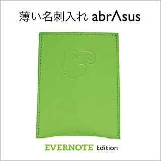 【1000円オフ楽天スーパーセール】薄い名刺入れ abrAsus（アブラサス）EVERNOTE Edition メンズ・レディースとも使える、携帯性、機能性、デザイン性を追及した人気の新作革（レザー）薄型カードケース。名刺ケース 男性・女性へのギフト、プレゼント