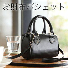 https://thumbnail.image.rakuten.co.jp/@0_mall/srcc/cabinet/osaifupochette.jpg