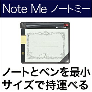 Note Me （ノートミー）ノートとペンを最小限のサイズで持ち歩ける Thinking Power Notebook用ノートケース　ノートカバー 革