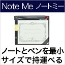 Note Me （ノートミー）ノートとペンを最小限のサイズで持ち歩ける Thinking Power Notebook用ノートケース ノートカバー 革